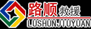 文山壮族苗族自治州道路救援