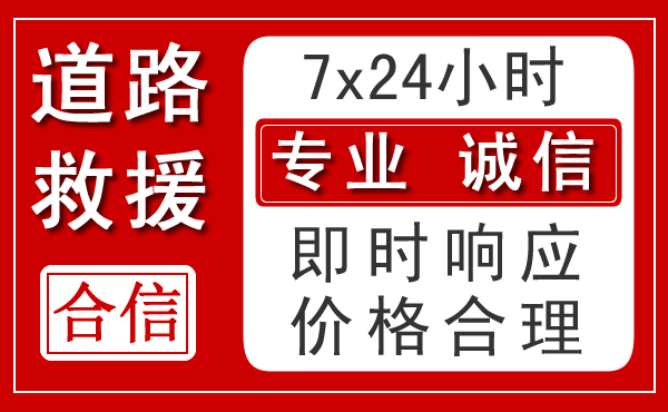 文山壮族苗族自治州新能源汽车救援
